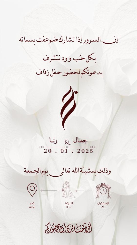 دعوة حفل زفاف   -(WED00063)
