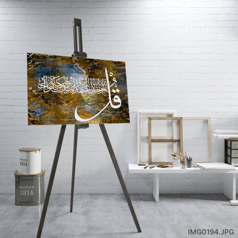قل هو الله أحد - (W-IMG0194)