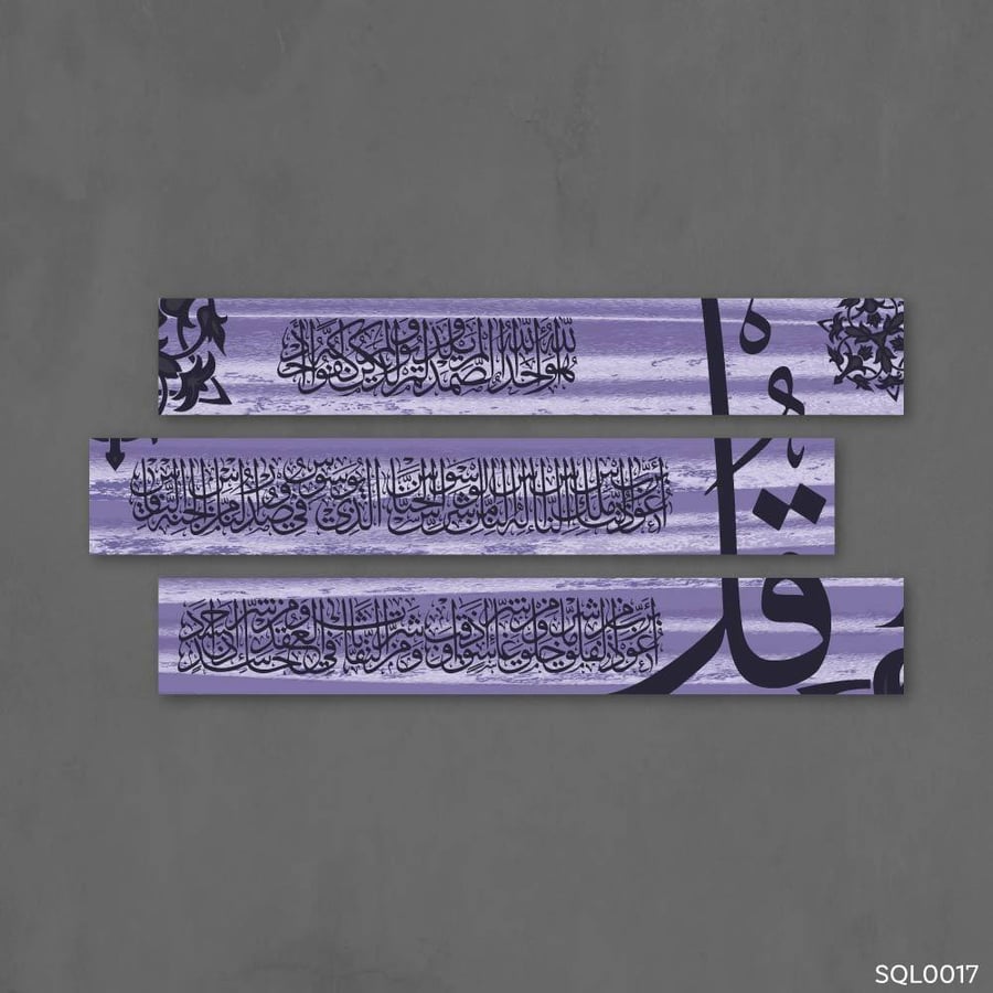 المعوذات بنفسجي داكن ولافندر