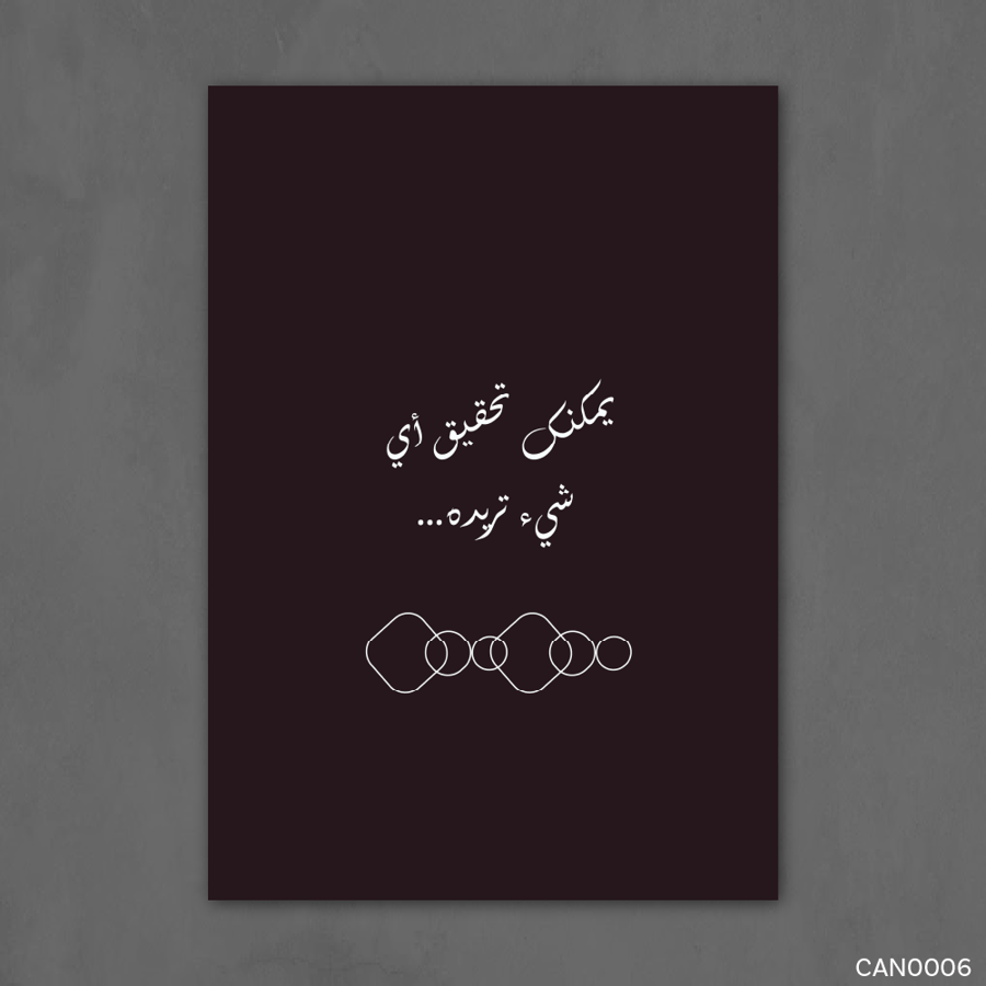 يمكنك تحقيق اي شيء تريده - CAN0006-T