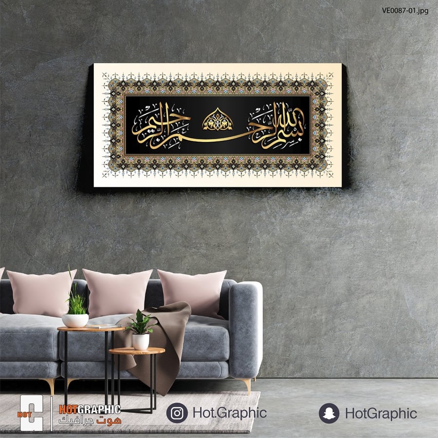 بسم الله أسود وذهبي