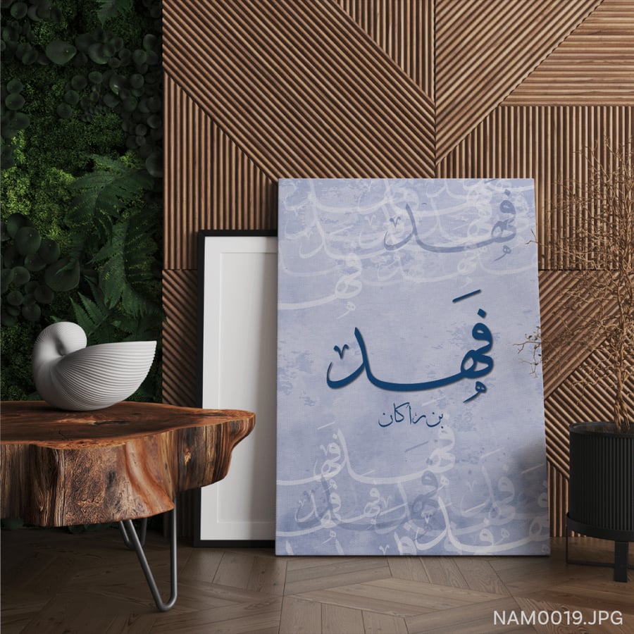 فهد بن راكان - (T-NAM0019)