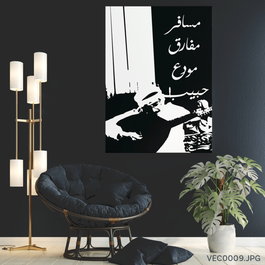 خلصت القصة - (T-VEC0009)