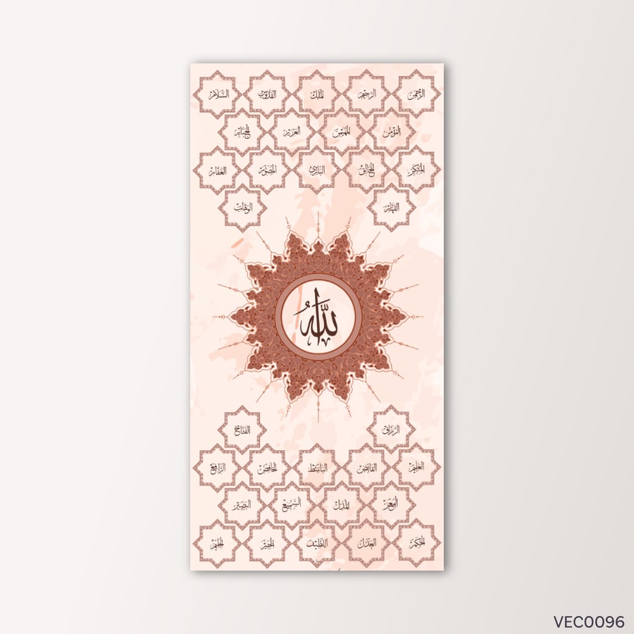 لوحة أسماء الله برتقالي