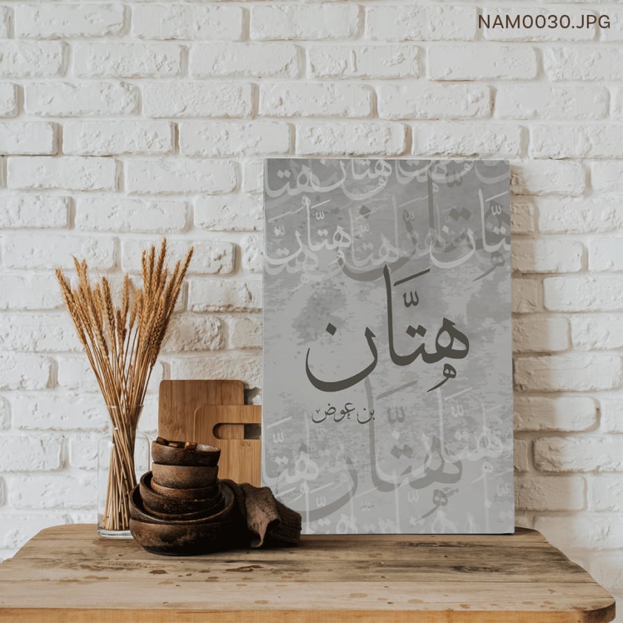 هتّان بن عوض - (T-NAM0030)