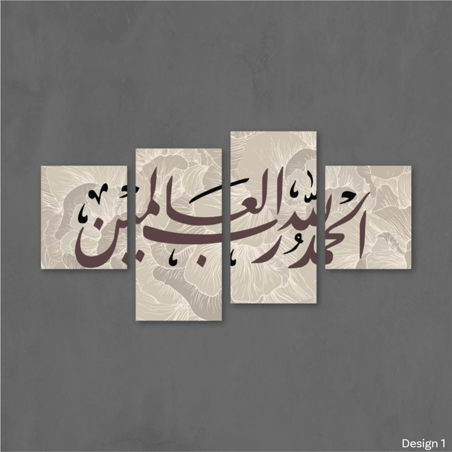 الحمد لله رب العالمين - SHM0006