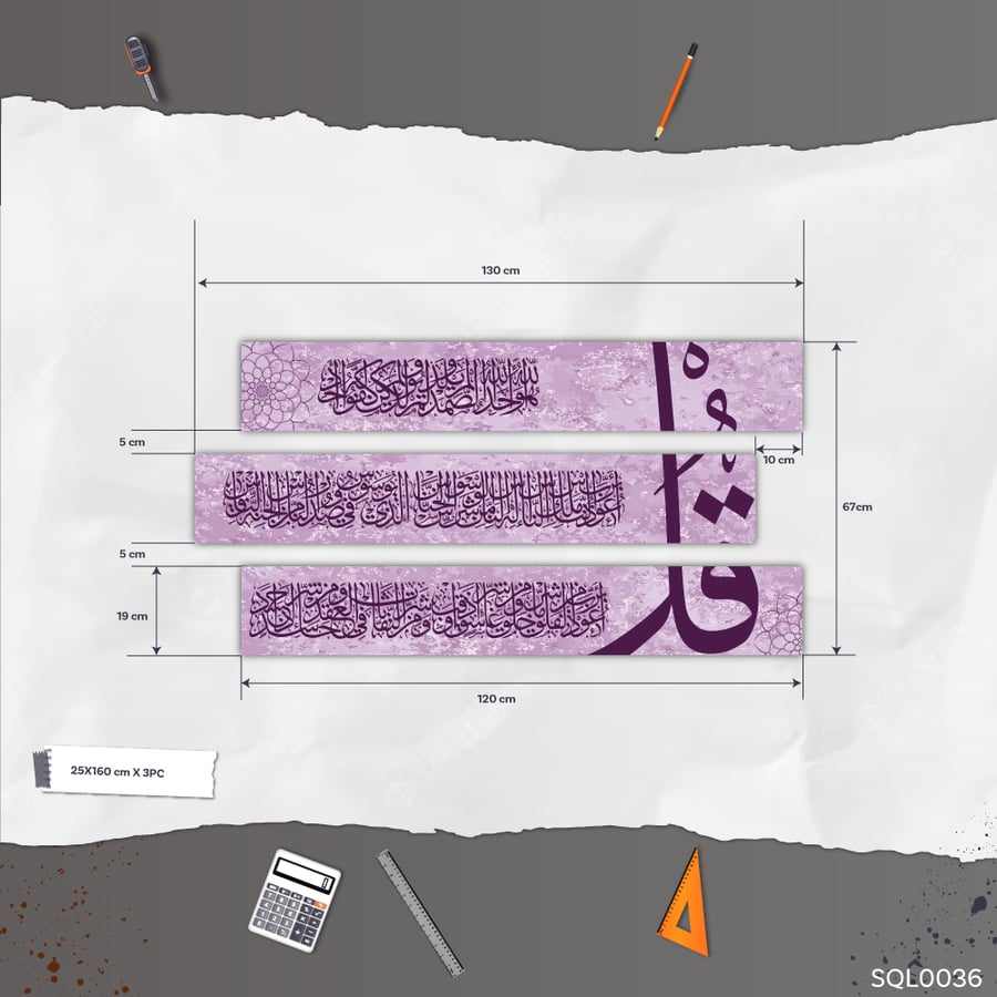 المعوذات زهري مزخرف