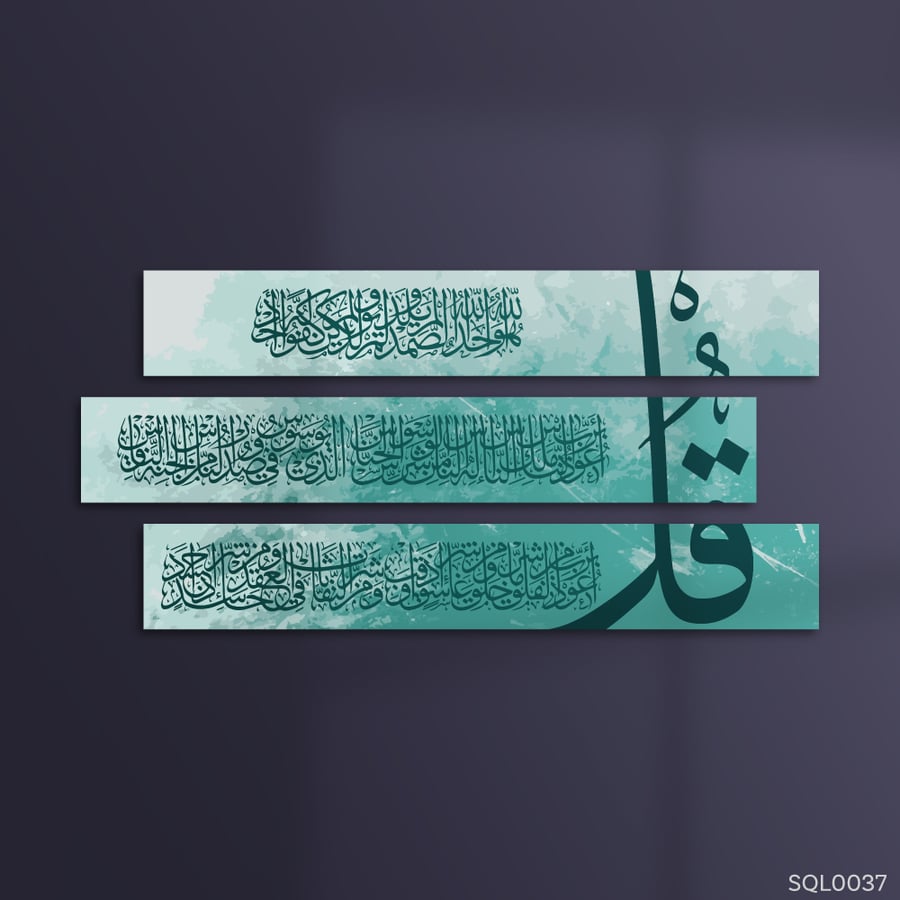 المعوذات تركوازي بحري