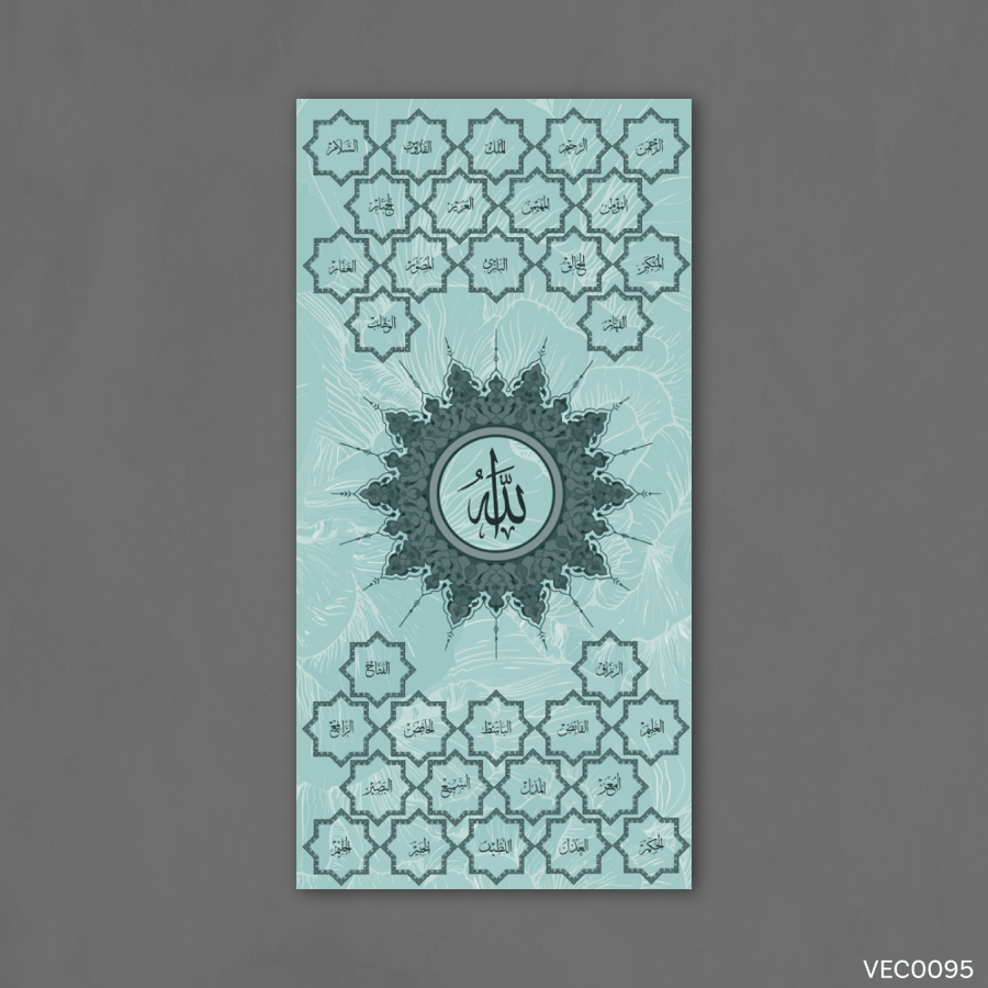 أسماء الله تركوازي بحري - VEC0095
