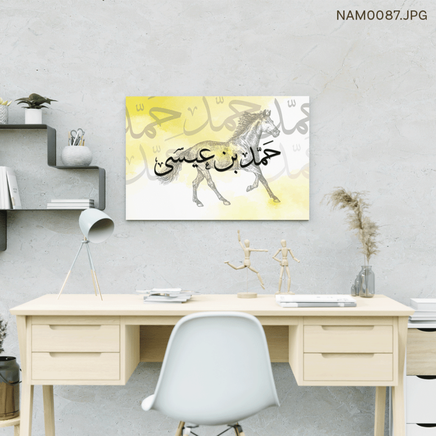 حمد بن عيسى - (W-NAM0087)