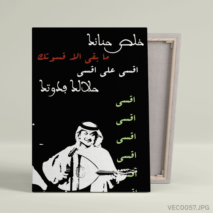 لوحة فنية
