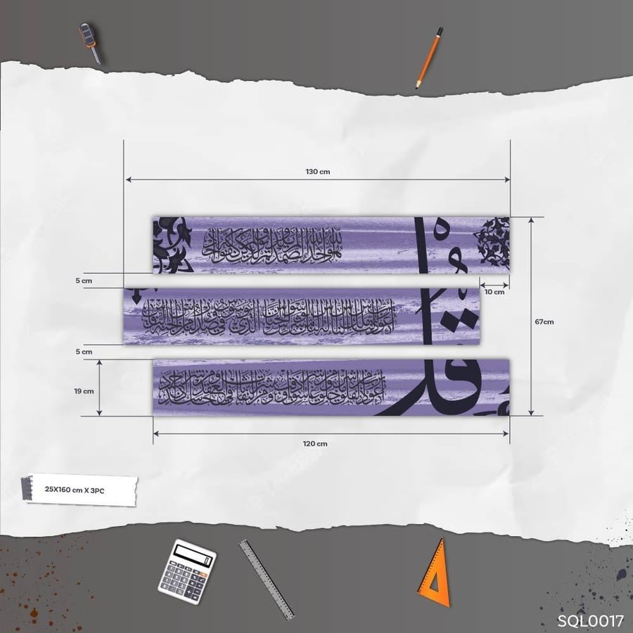 المعوذات بنفسجي داكن ولافندر