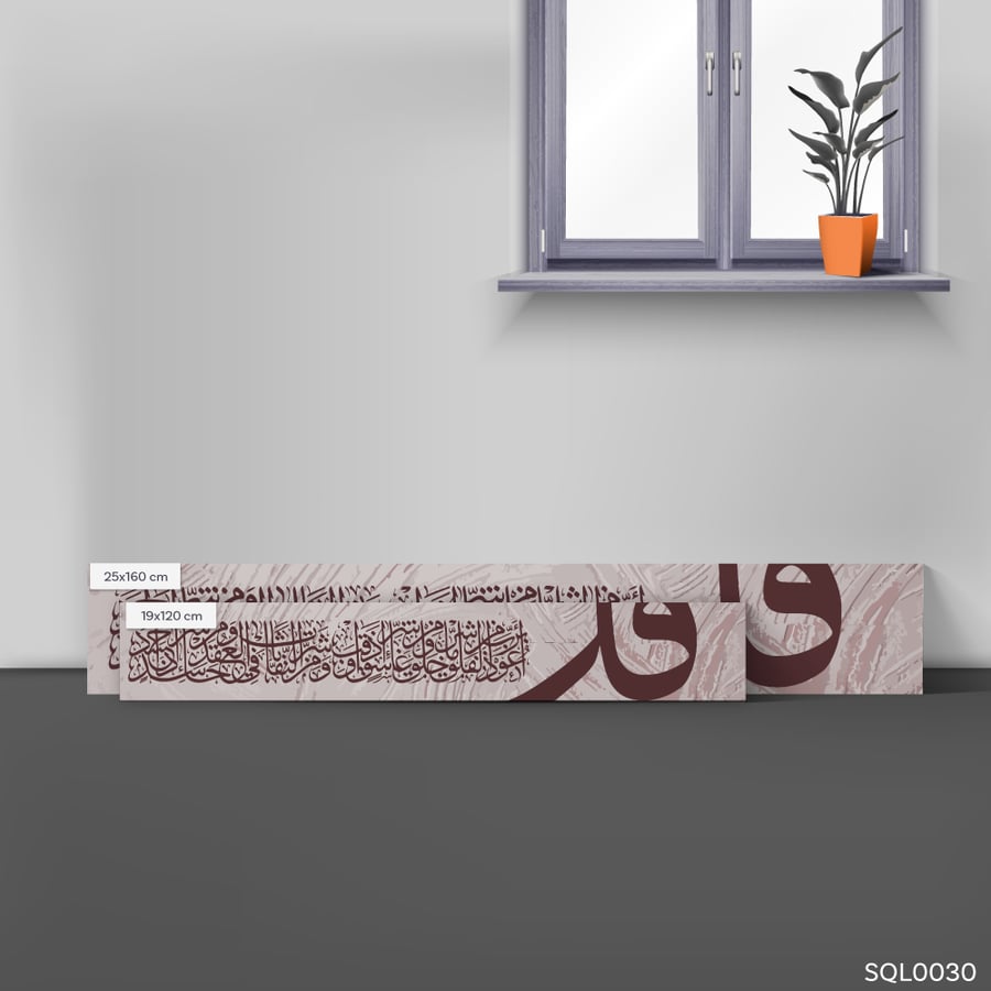 المعوذات عودي وزخرفي