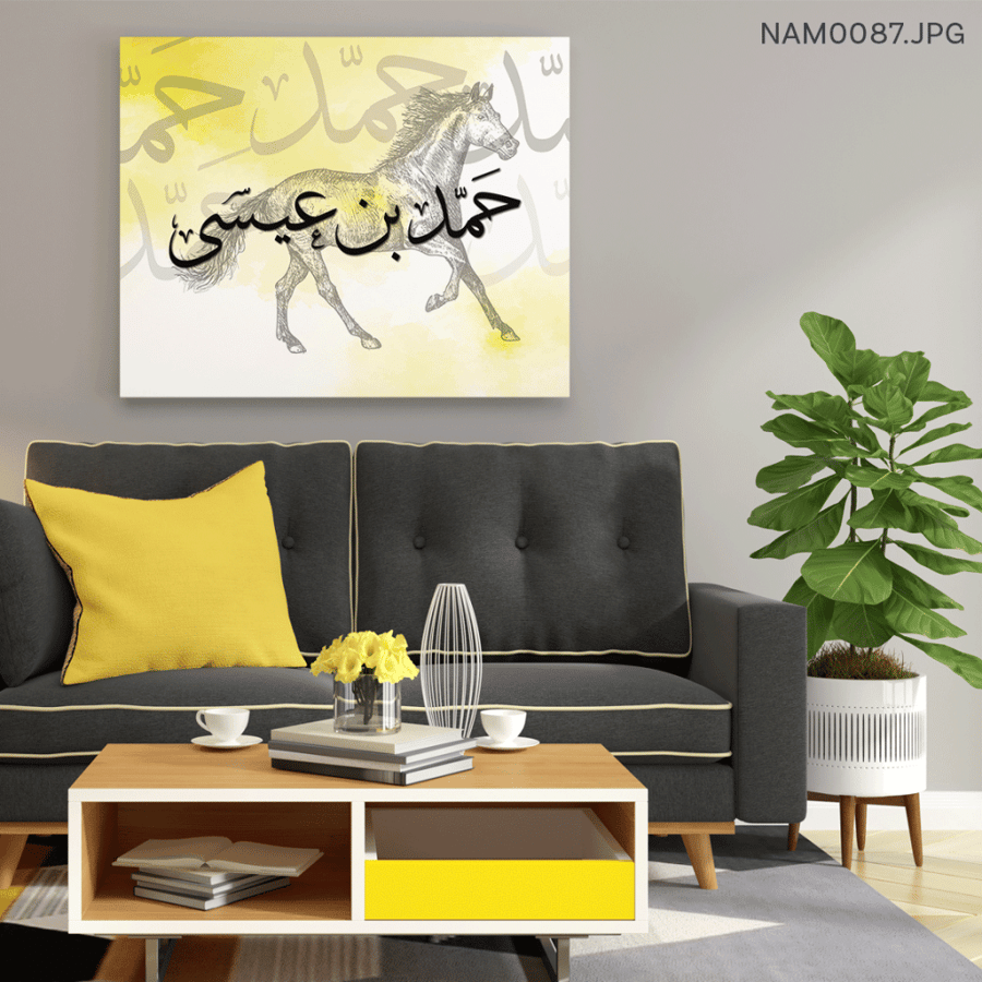 حمد بن عيسى - (W-NAM0087)
