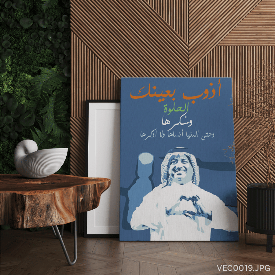 سكر العيون - (T-VEC0019)