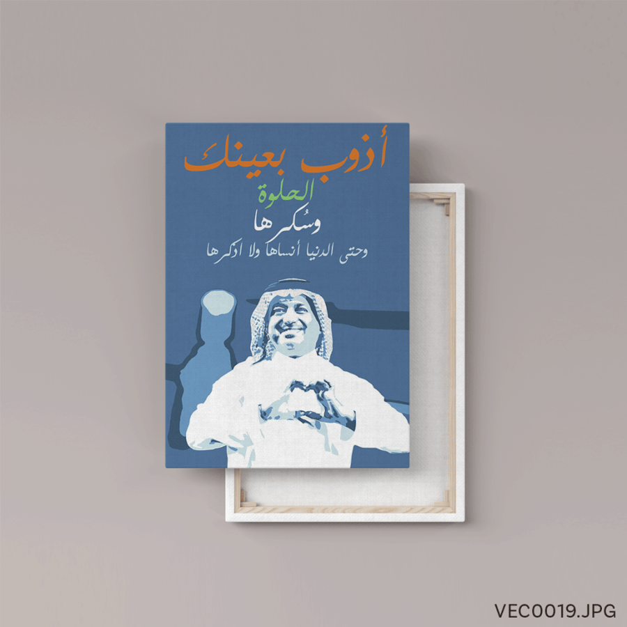 سكر العيون - (T-VEC0019)