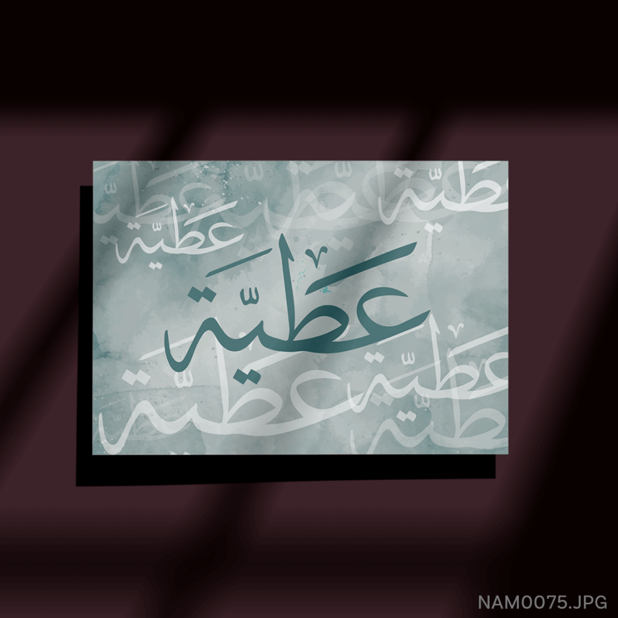 عطية - (W-NAM0075)