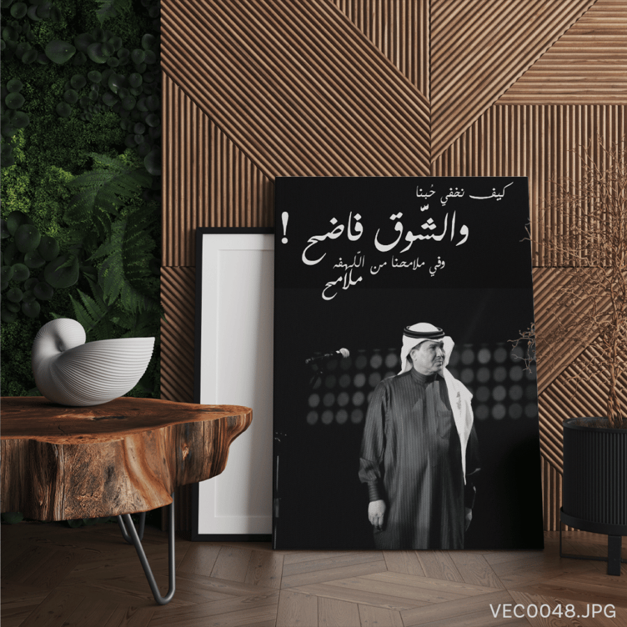 اختلفنا - (T-VEC0048)