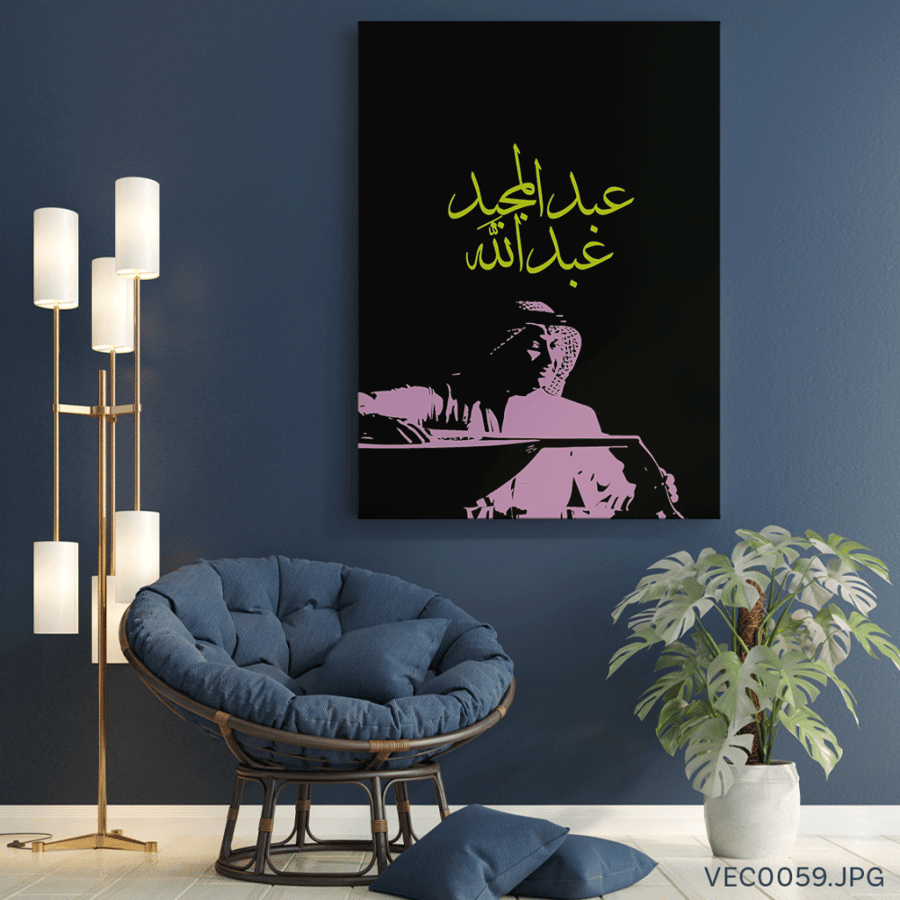 عبدالمجيد عبدالله - (T-VEC0059)