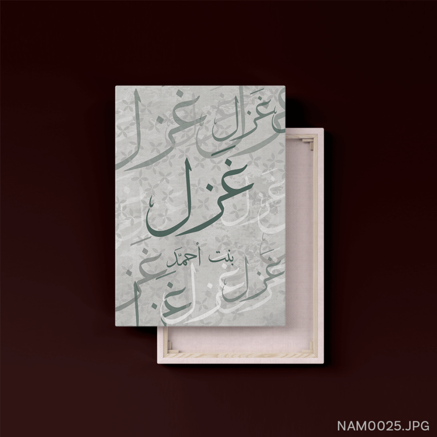 غزل - (T-NAM0025)