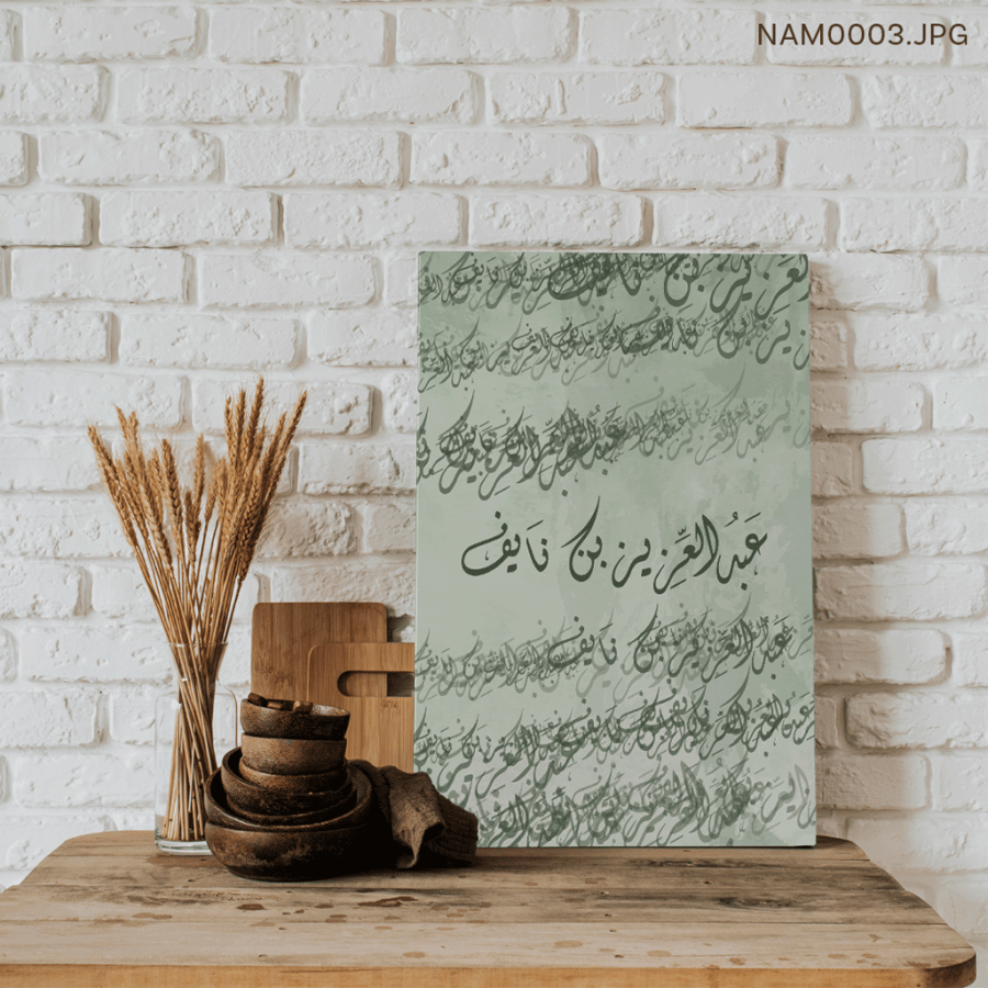عبدالعزيز بن نايف - (T-NAM0003)