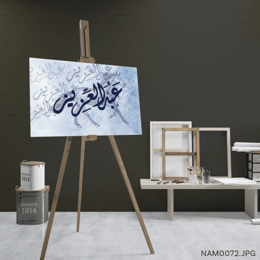 عبدالعزيز - (W-NAM0072)