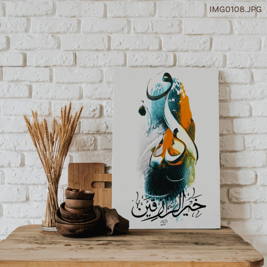 الله خير الرازقين - (T-IMG0108)