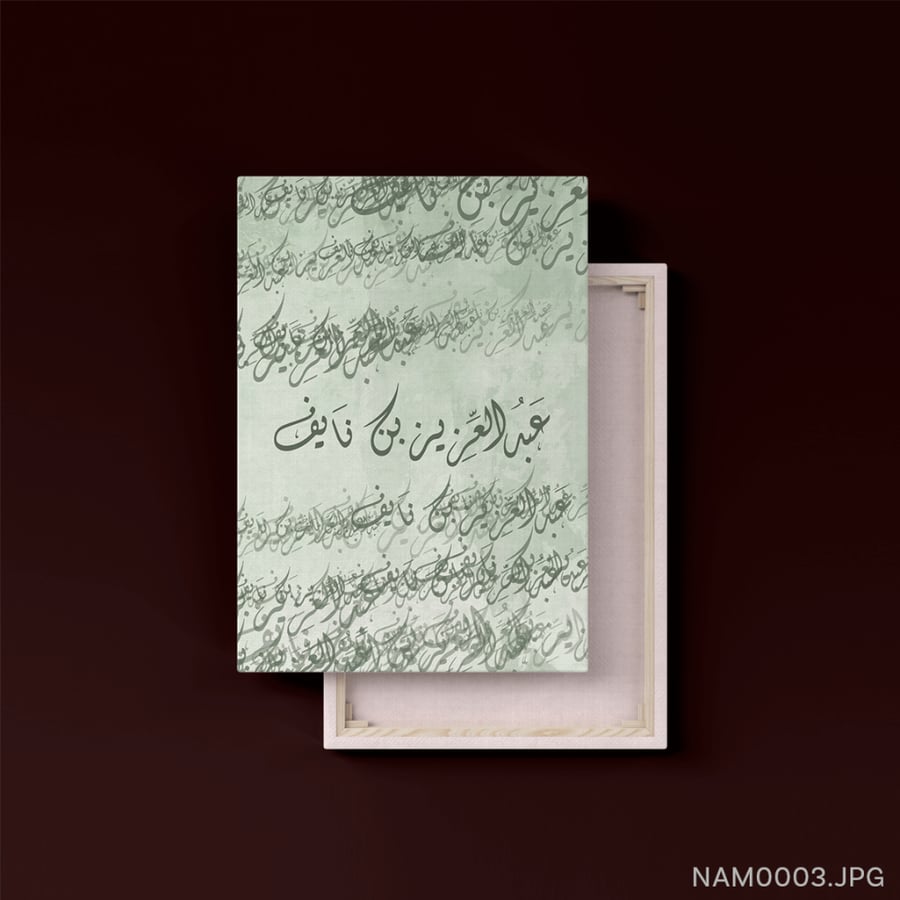 عبدالعزيز بن نايف - (T-NAM0003)