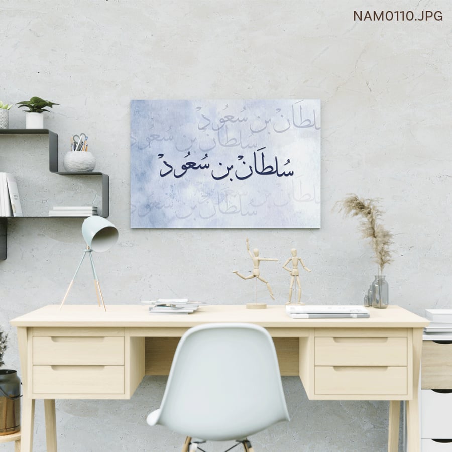 سلطان بن سعود - (W-NAM0110)