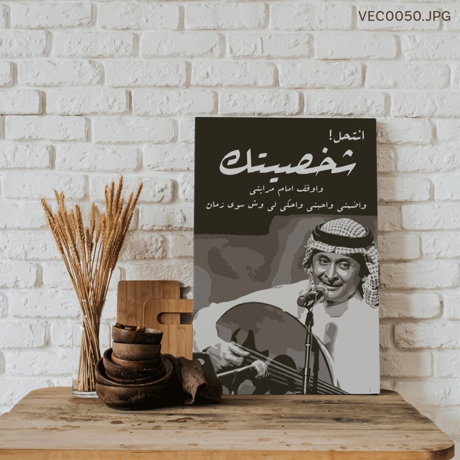 انتحل شخصيتك - (T-VEC0050)