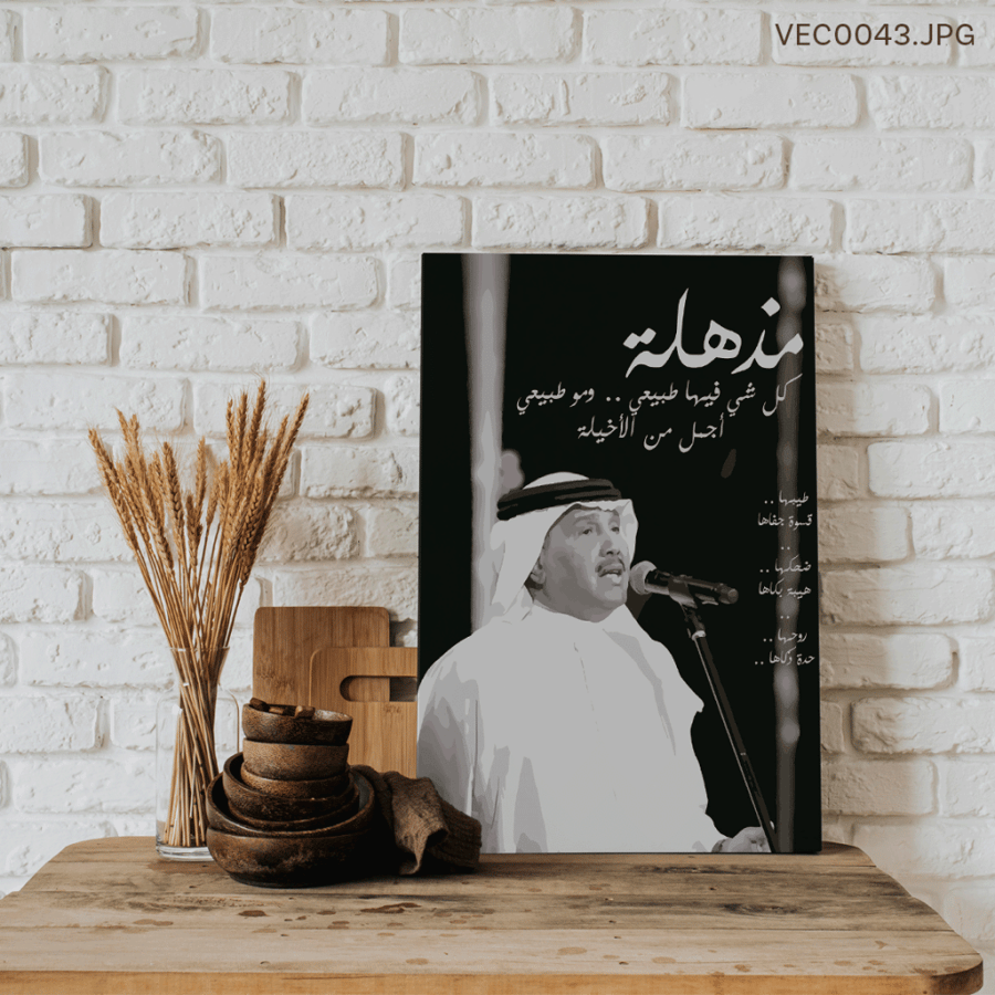 مذهلة - (T-VEC0043)