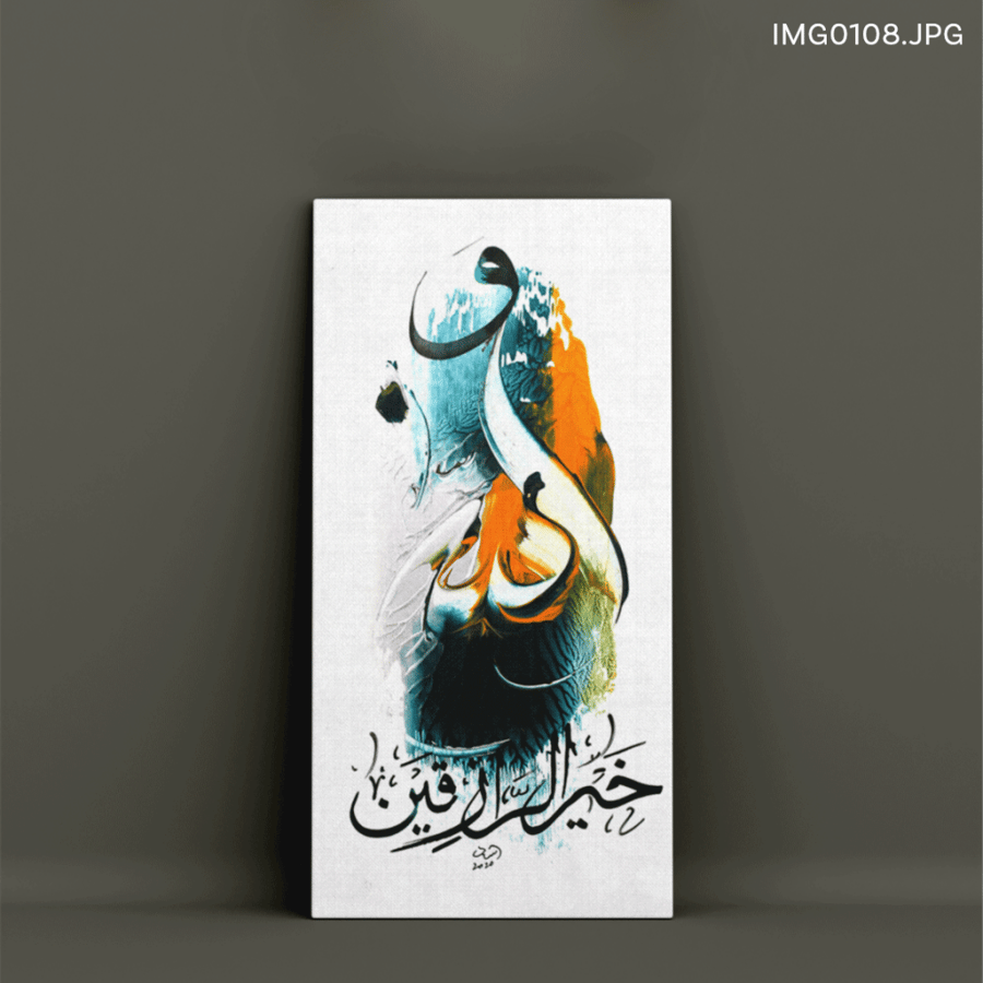 الله خير الرازقين - (V-IMG0108)