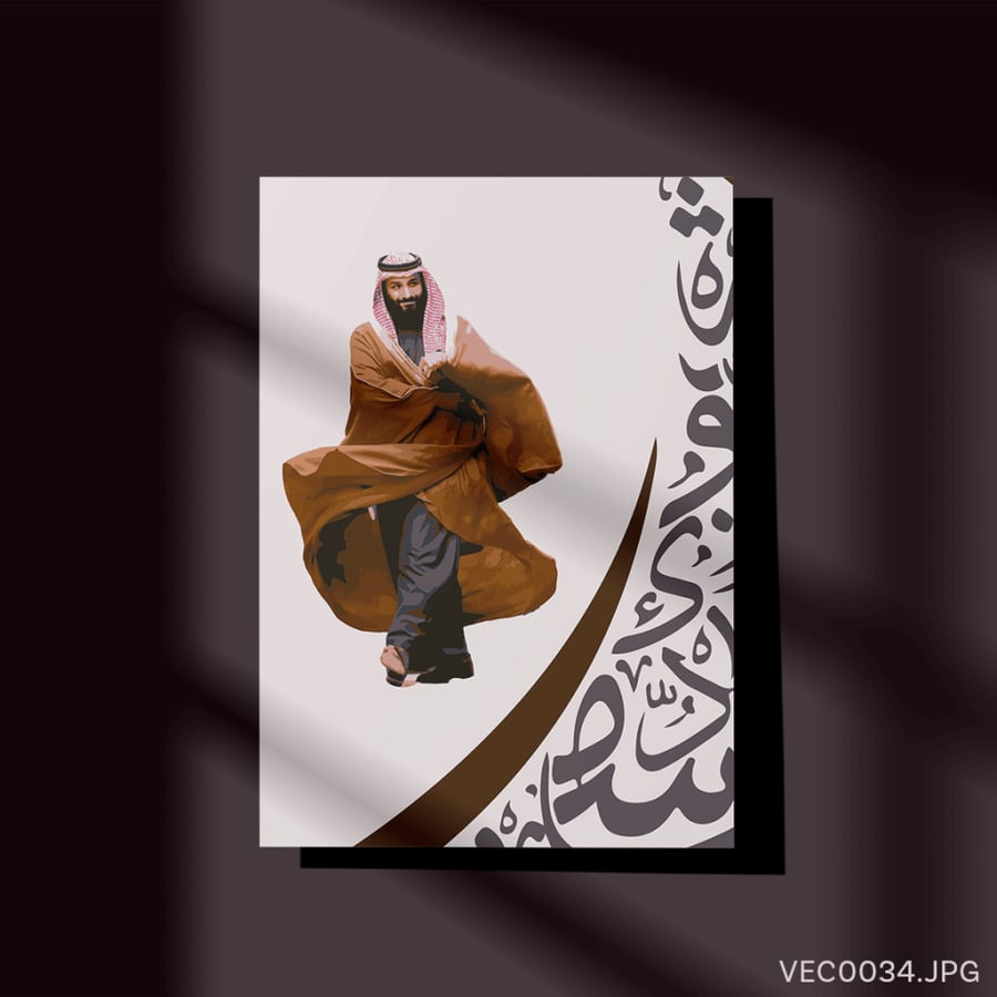 الأمير محمد بن سلمان - (T-VEC0034)