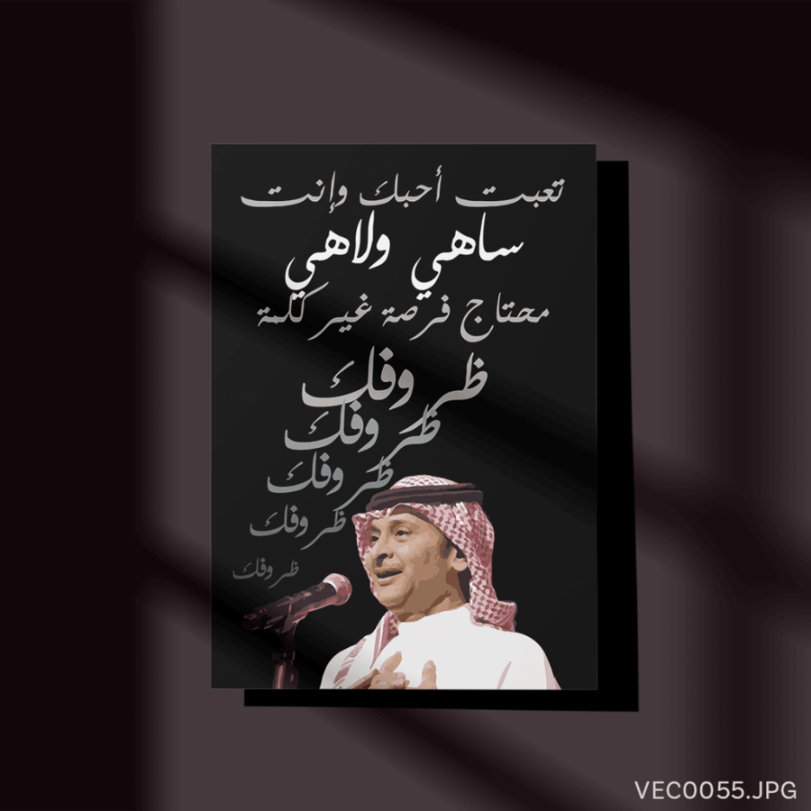 محتاج فرصة - (T-VEC0055)