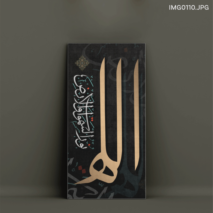 الله نور السماوات والأرض - (V-IMG0110)