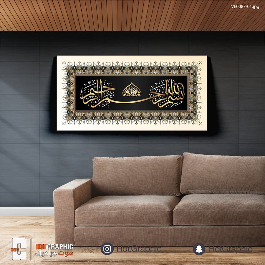 بسم الله أسود وذهبي