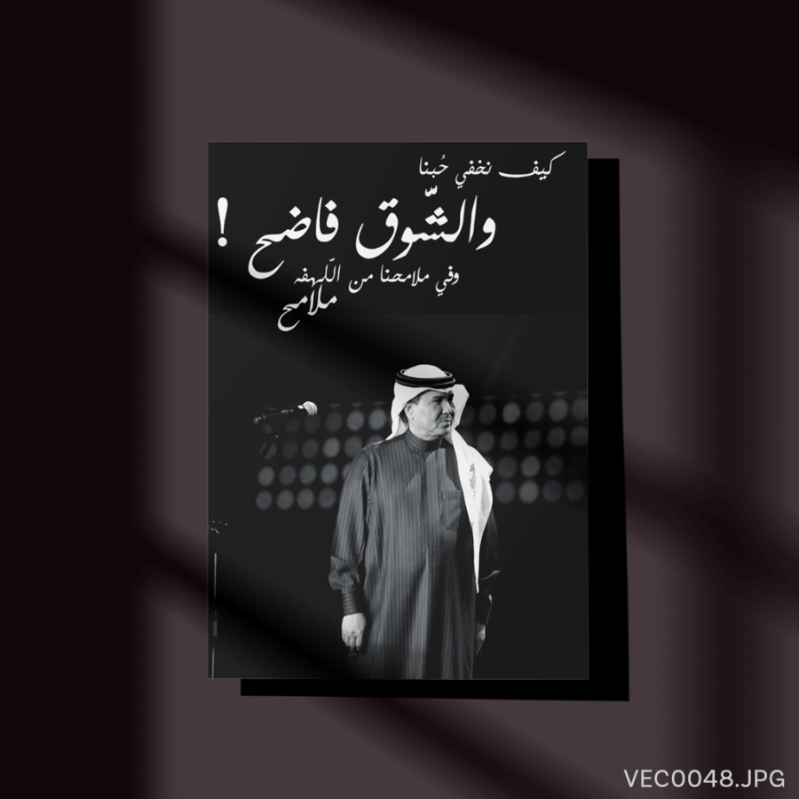 اختلفنا - (T-VEC0048)