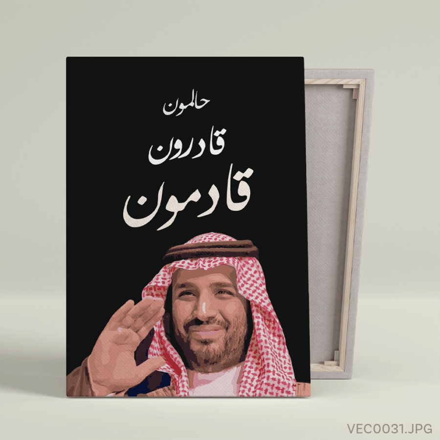 أمير الشباب