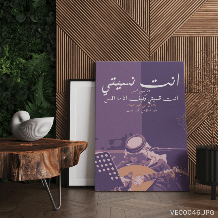 انتي نسيتي- (T-VEC0046)