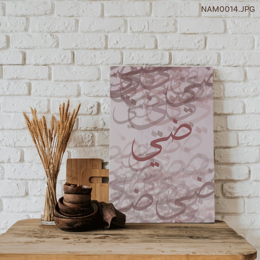 ضيّ - (T-NAM0014)