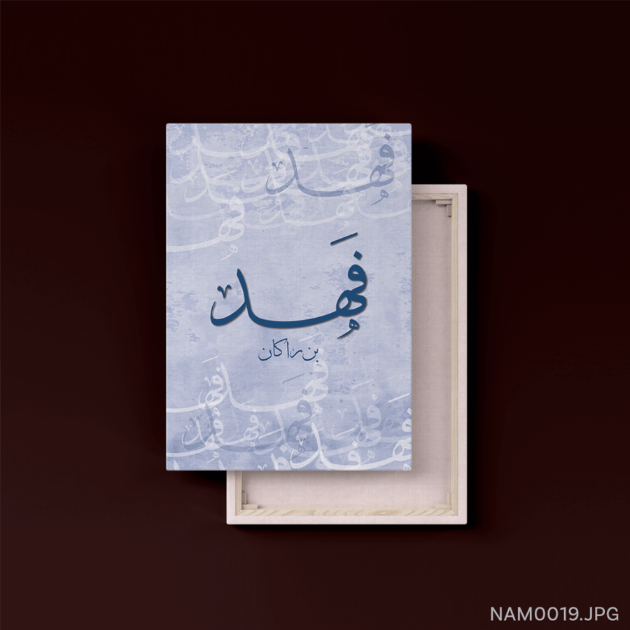 فهد بن راكان - (T-NAM0019)