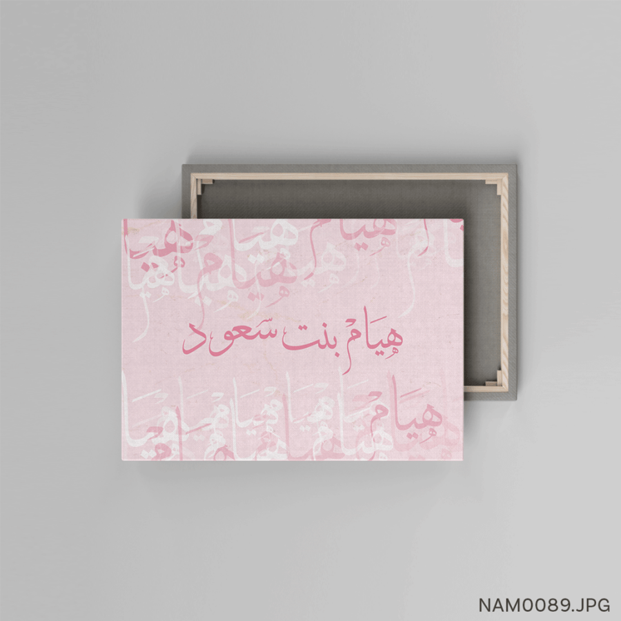 هيام بنت سعود - (W-NAM0089)