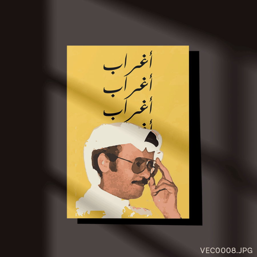 اغراب - (T-VEC0008)