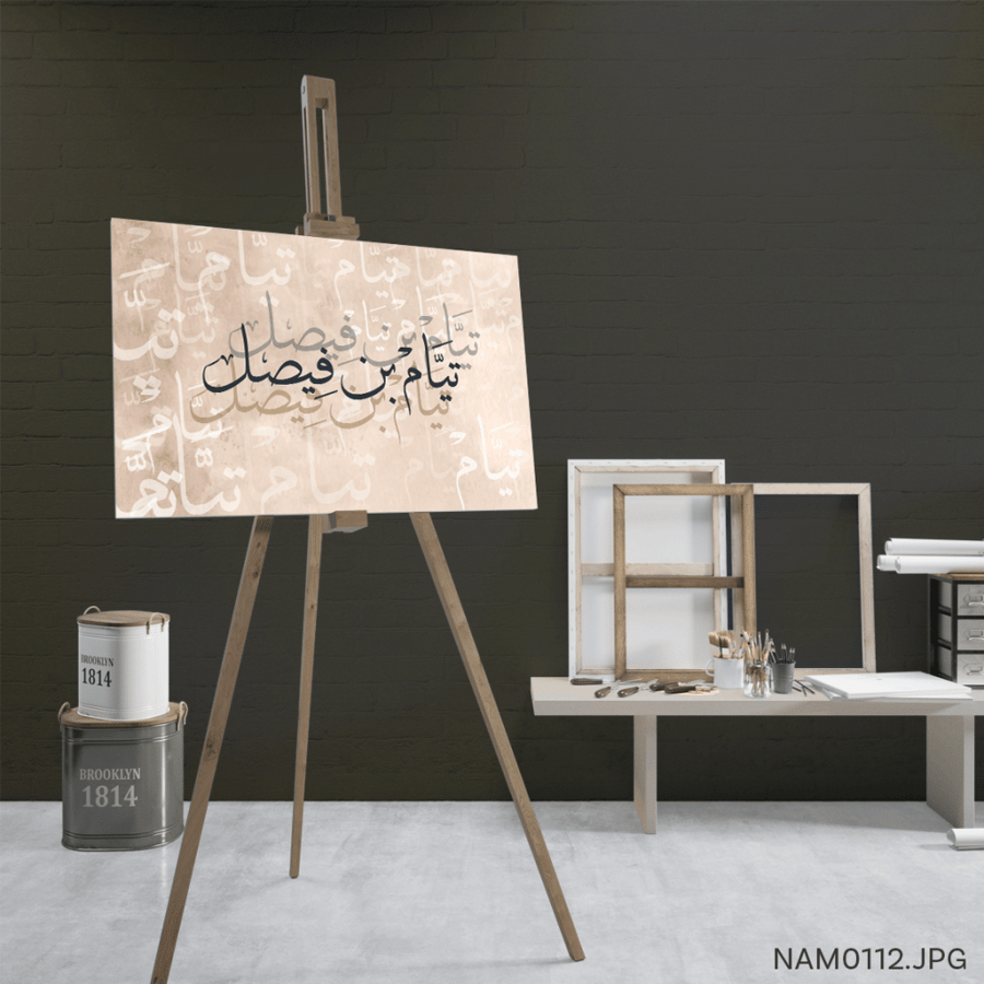 تيّام بن فيصل - (W-NAM0112)