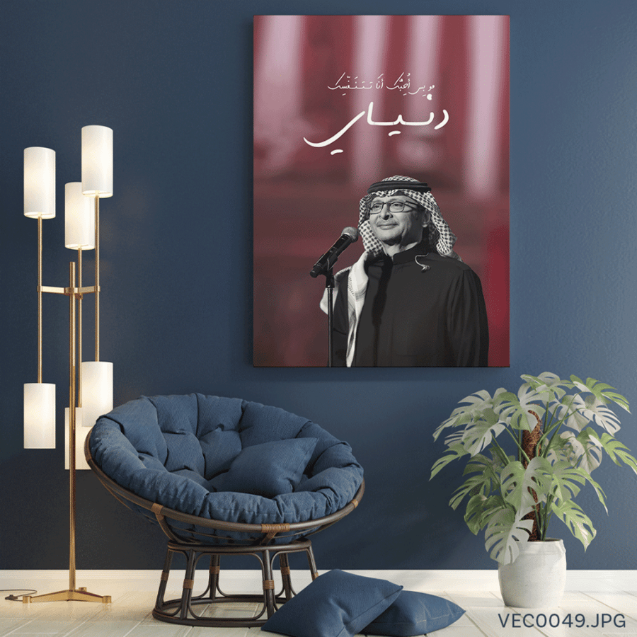 تتنفسك دنياي - (T-VEC0049)