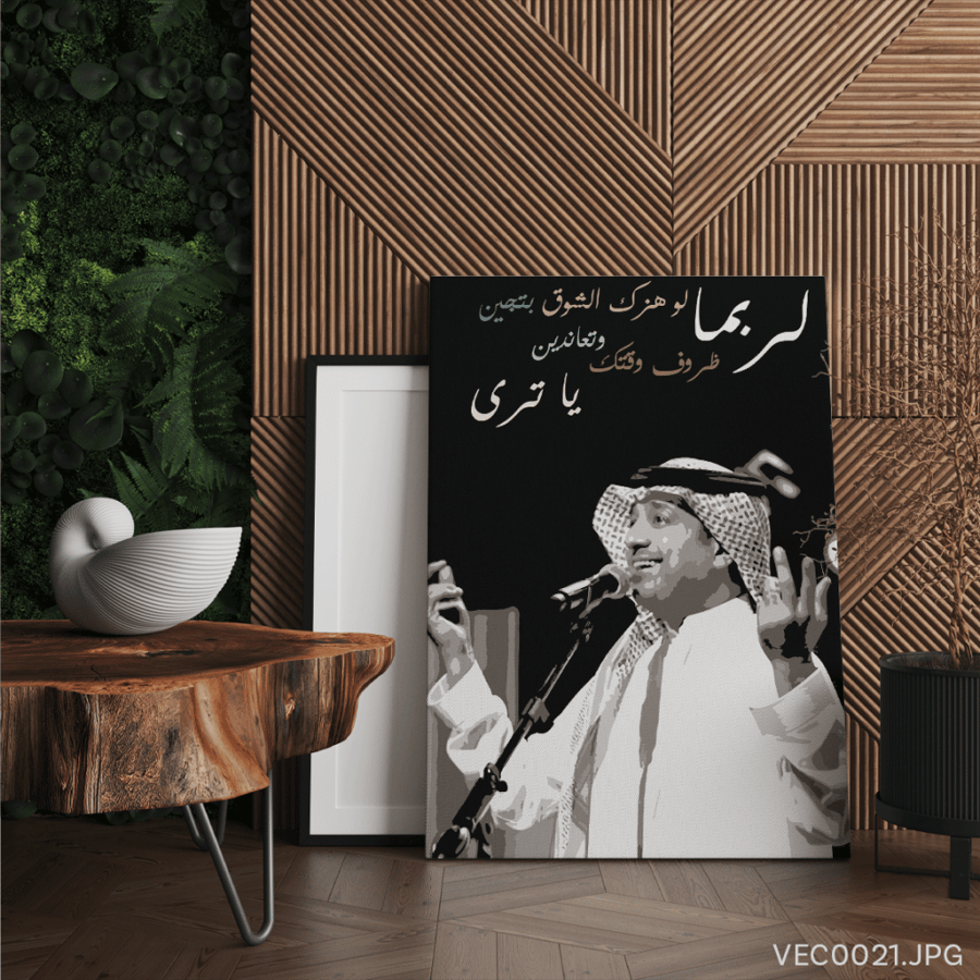 لربما - (T-VEC0021)