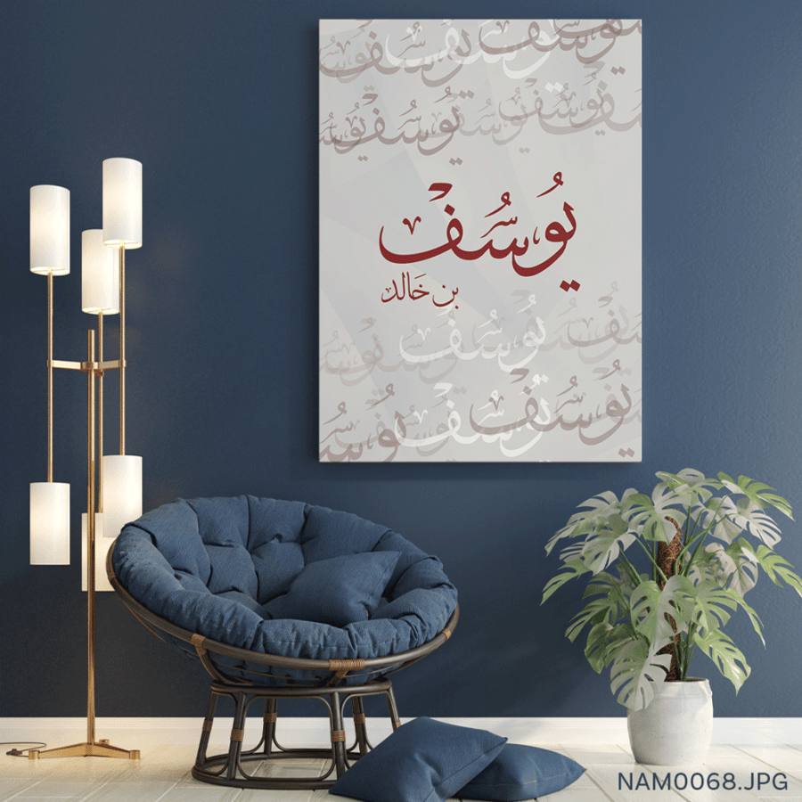 يوسف بن خالد - (T-NAM0068)