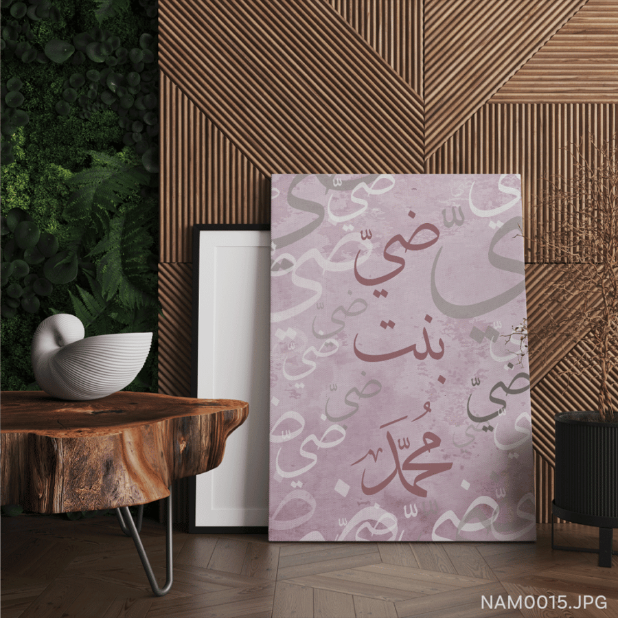 ضيّ بنت محمد - (T-NAM0015)
