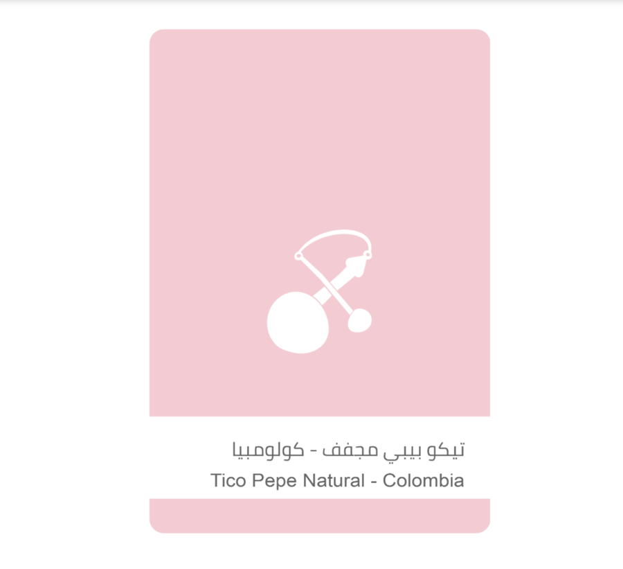 تيكو بيبي مجفف - كولومبيا محمصة سلالات القهوة