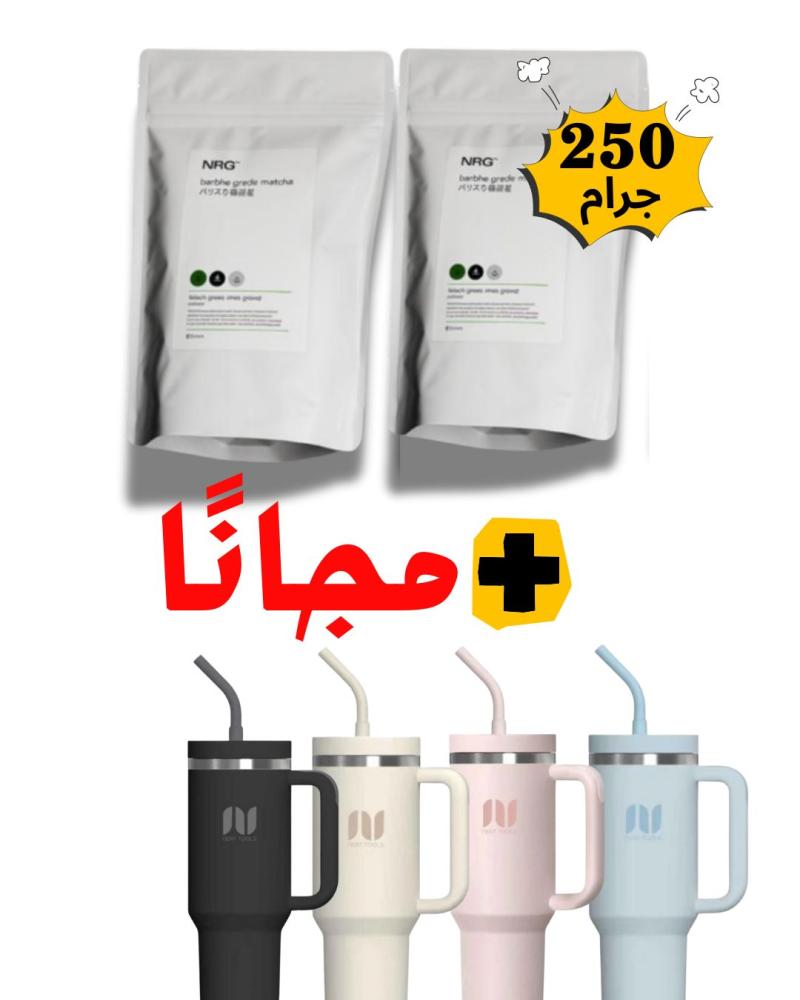 ماتشا NRG ( 500غ 2 كيس)